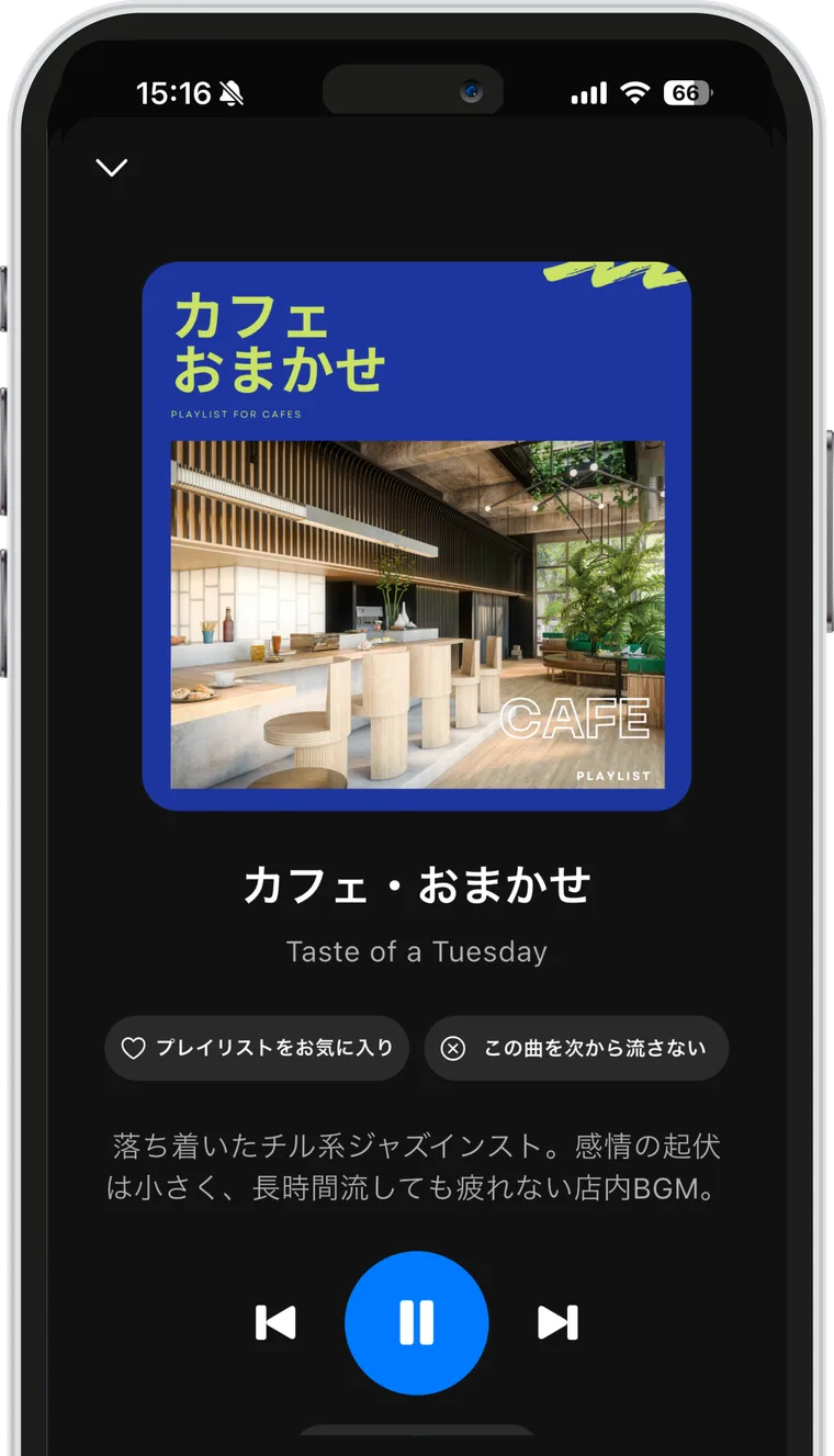 プレイリストの再生画面
