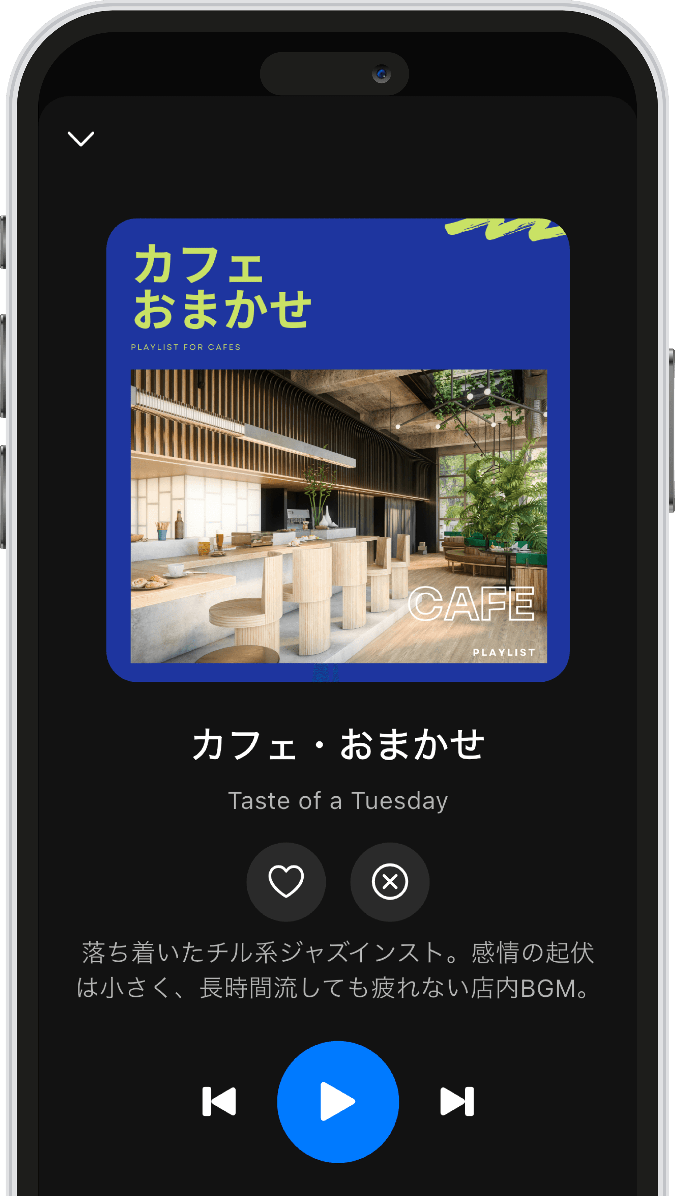 店舗BGMに必須の機能