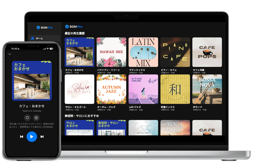 BGM Pro アプリの再生画面イメージ