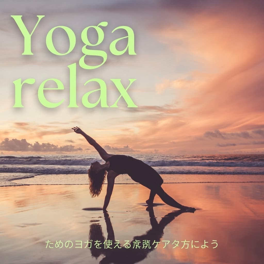 Cover art of Yoga relax