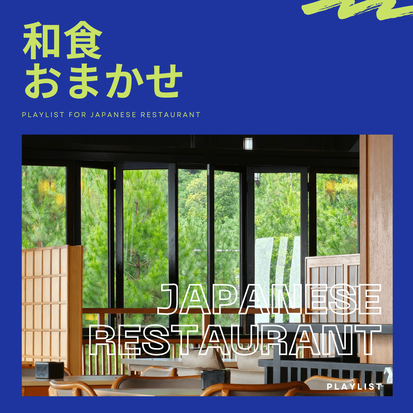 和食屋・おまかせのカバーアート