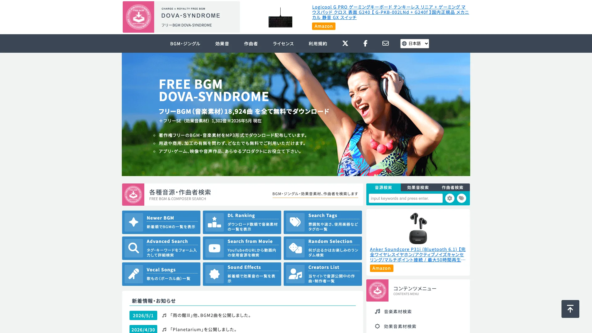 DOVA-SYNDROME 公式サイト