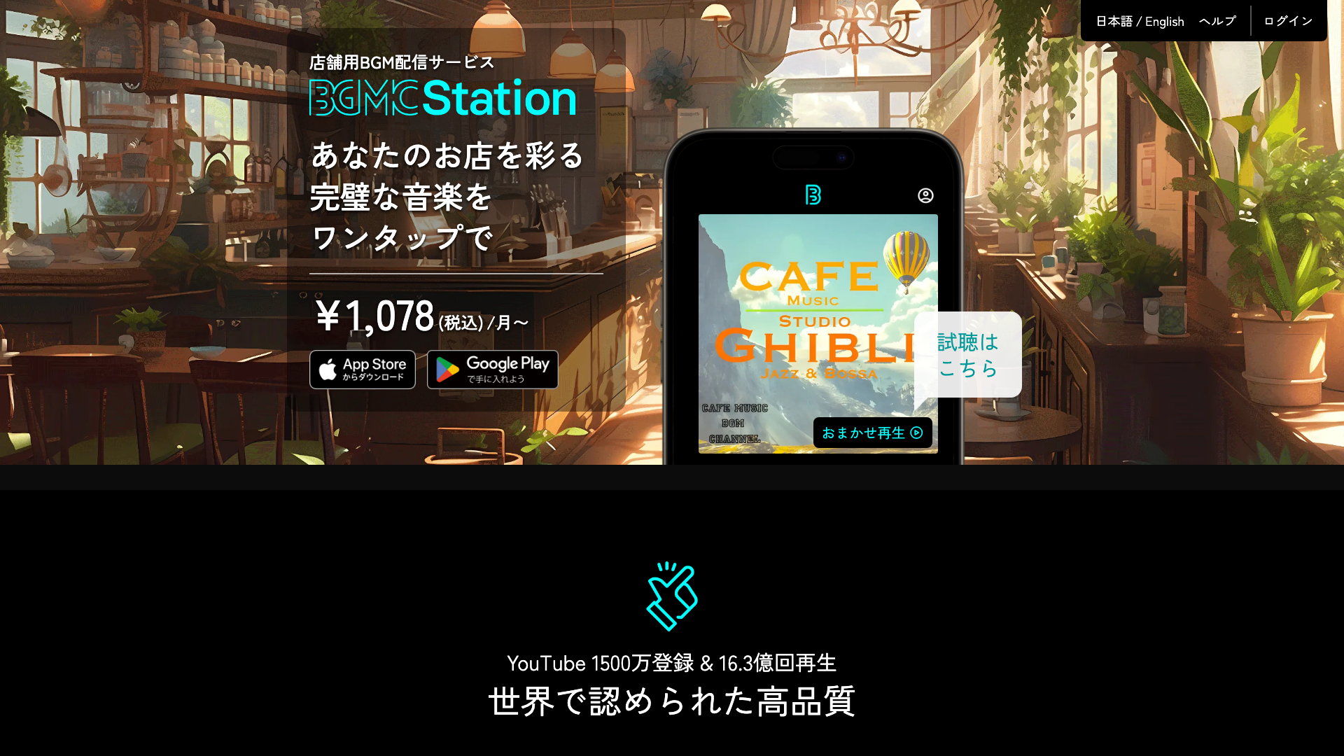 BGMC Station 公式サイト